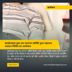blood donation camp 2025